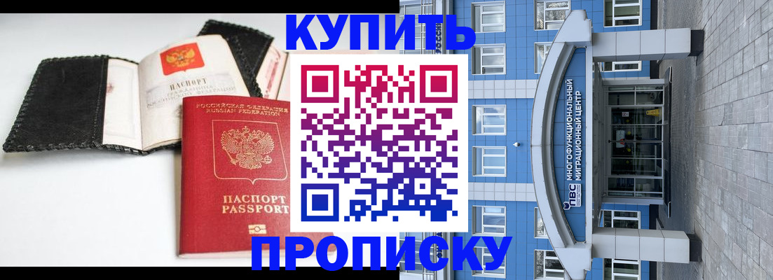 прописка гарантия в Карелии