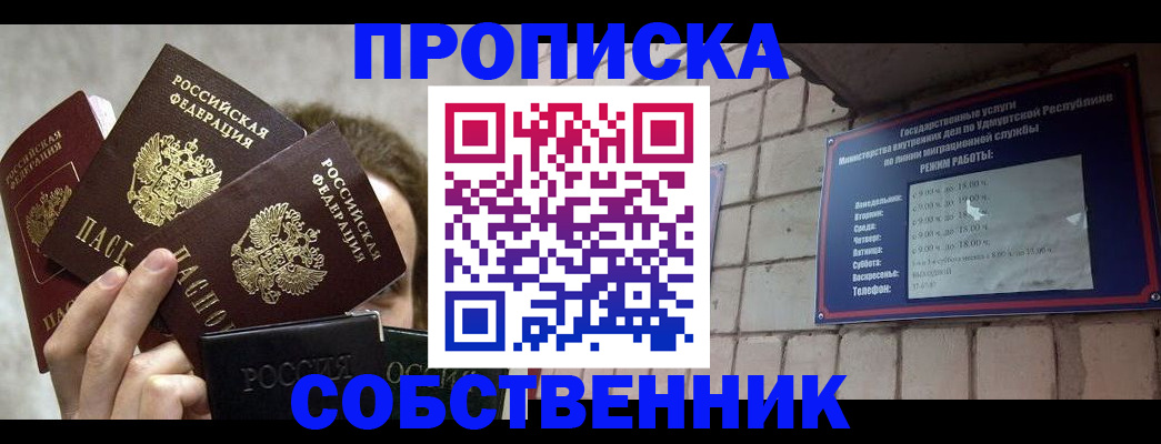 прописка регистрация в Карелии