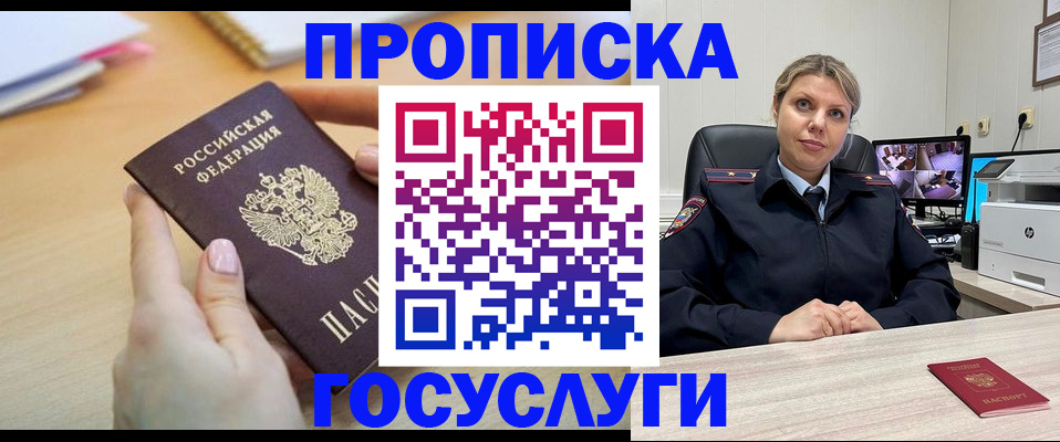 временная регистрация в Карелии